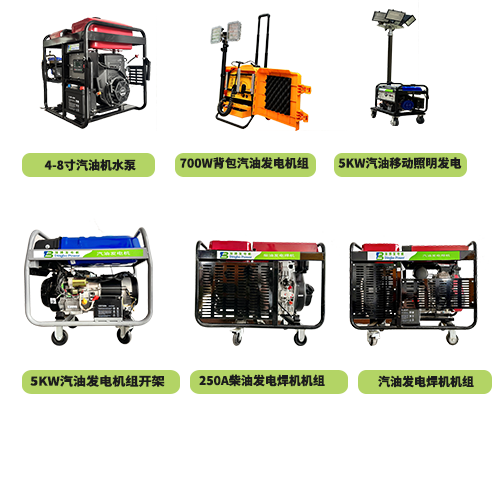 好消息：頂博小型發電機組上線啦！