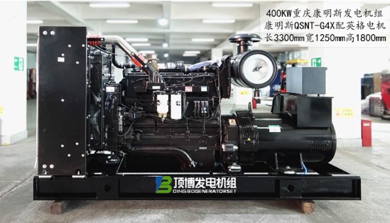 400KW重慶康明斯發電機組